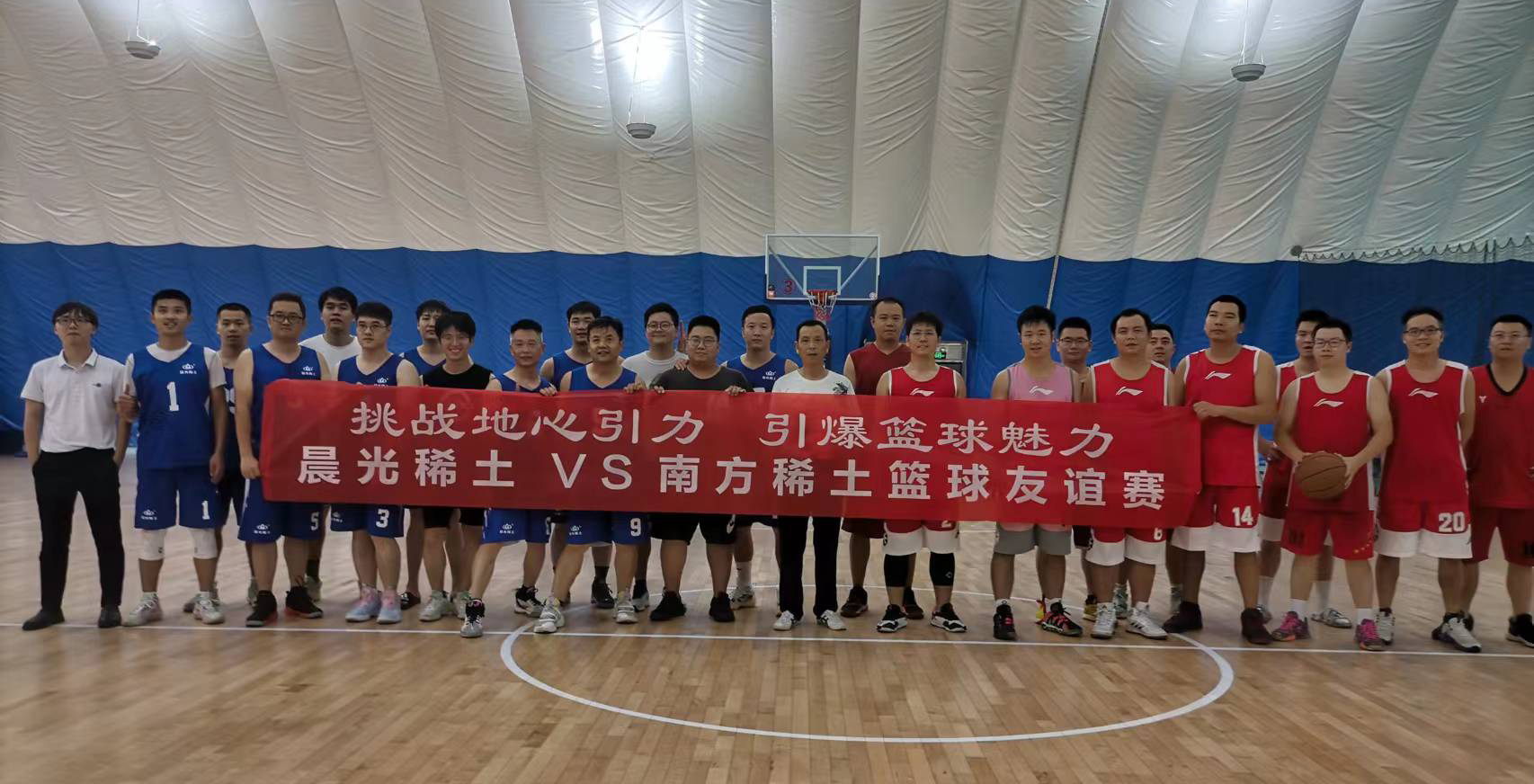 挑战地心引力 引爆篮球魅力：：：晨曦稀土与南方稀土篮球赛顺利进行